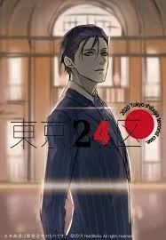 Tokyo 24-ku: Reversal Film (2022)
