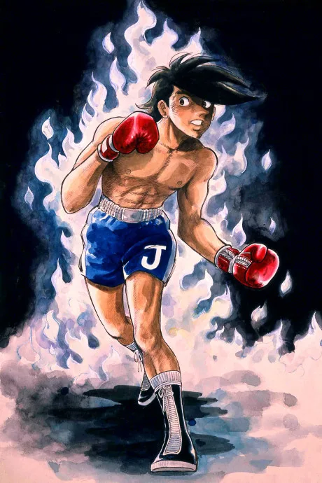 Ashita no Joe 2 (1980)