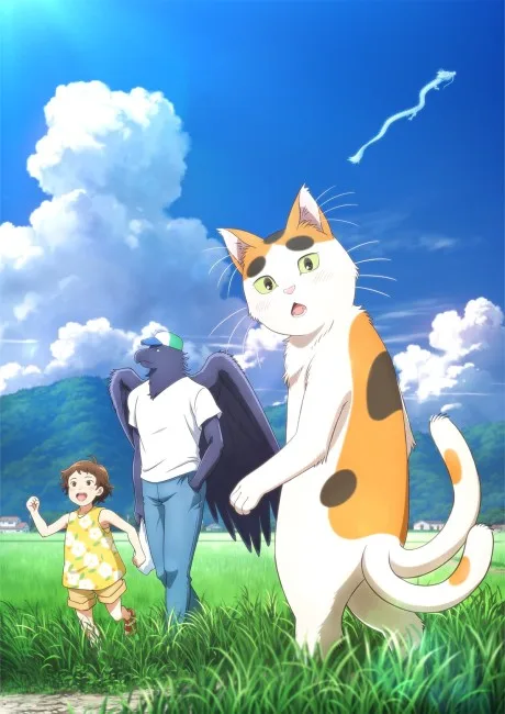 Tonari no Yokai-san poster