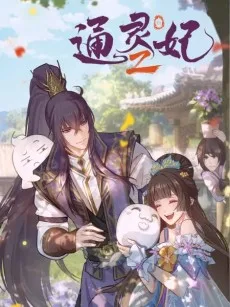 Tongling Fei 2 (2025)