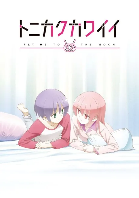Tonikaku Kawaii: SNS (2021)