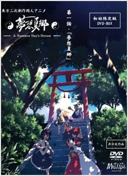 Touhou Niji Sousaku Doujin Anime: Musou Kakyou (2008)