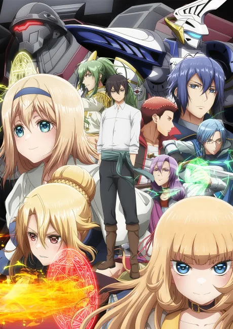 Otomege Sekai wa Mob ni Kibishii Sekai desu (2022)