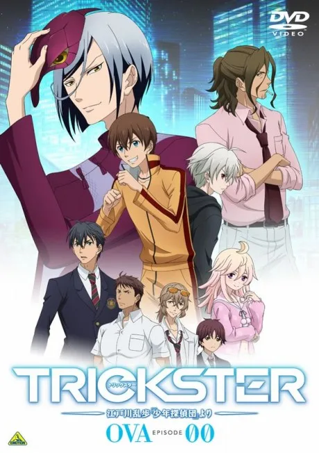 TRICKSTER: Edogawa Ranpo "Shounen Tanteidan" yori OVA (2016)