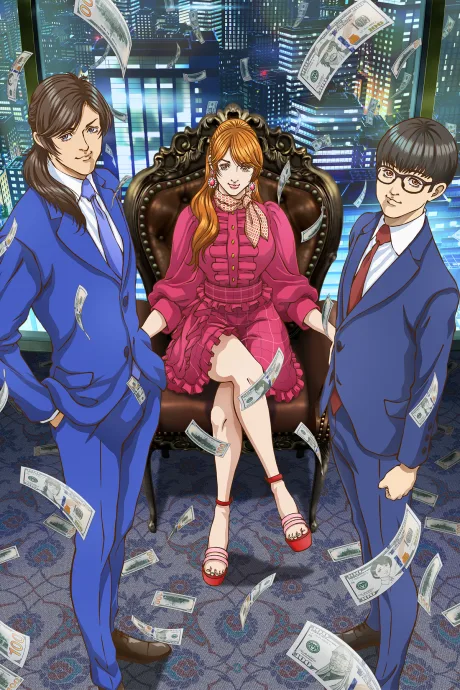 TRILLION GAME (2024)
