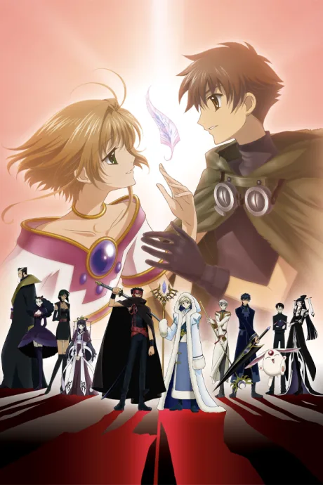 Tsubasa RESERVoir CHRoNiCLE (2005)