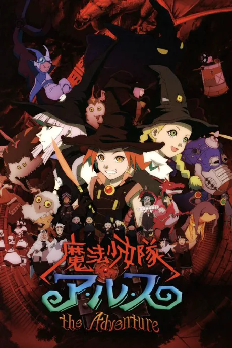 Tweeny Witches: Alice Adventures (2007)