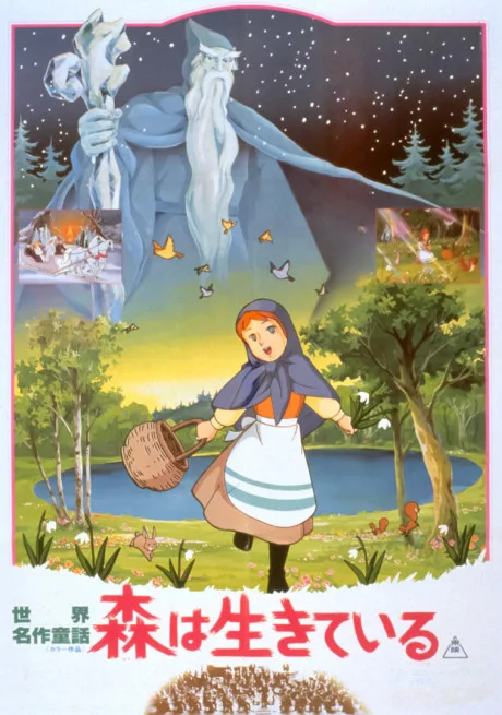 Sekai Meisaku Douwa: Mori wa Ikiteiru poster