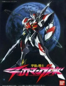 Uchuu no Kishi Tekkaman Blade OVA: Burning Clock (1999)