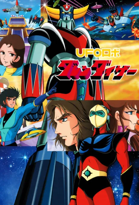 UFO Robo Grendizer (1975)