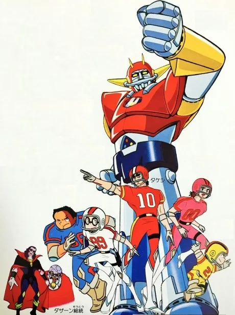 UFO Senshi Dai Apolon (1976)