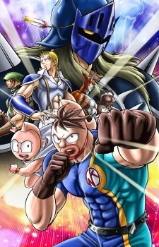 Kinnikuman Nisei (2002)
