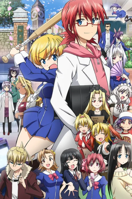 Ultimate Otaku Teacher poster