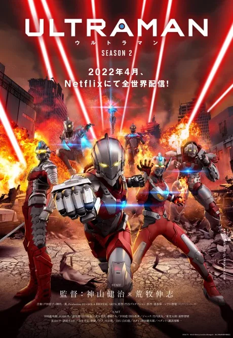 ULTRAMAN Season 2 (2022)