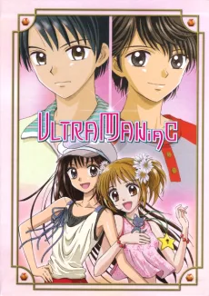 Ultramaniac - Magical Girl (2003)