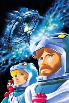 Ulysses 31 poster