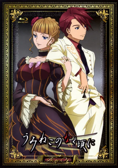 Umineko no Naku Koro ni (2009)