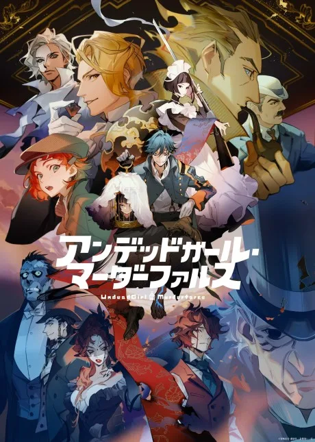 Undead Murder Farce (2023)