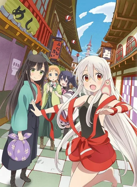 Urara Meirocho (2017)