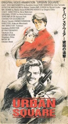 Urban Square: Kohaku no Tsuigeki (1986)