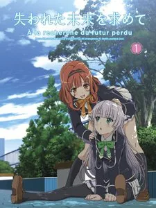Ushinawareta Mirai wo Motomete: Ushinawareta Natsuyasumi wo Motomete (2015)