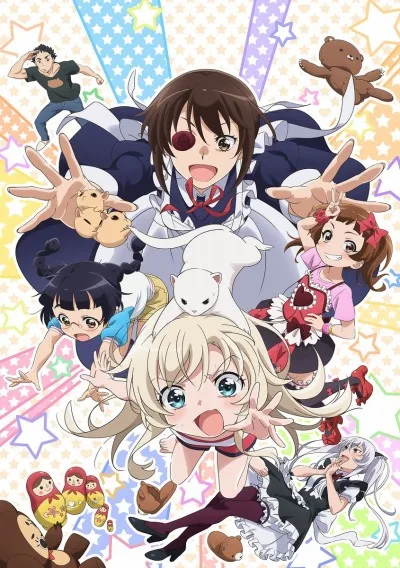UzaMaid! (2018)