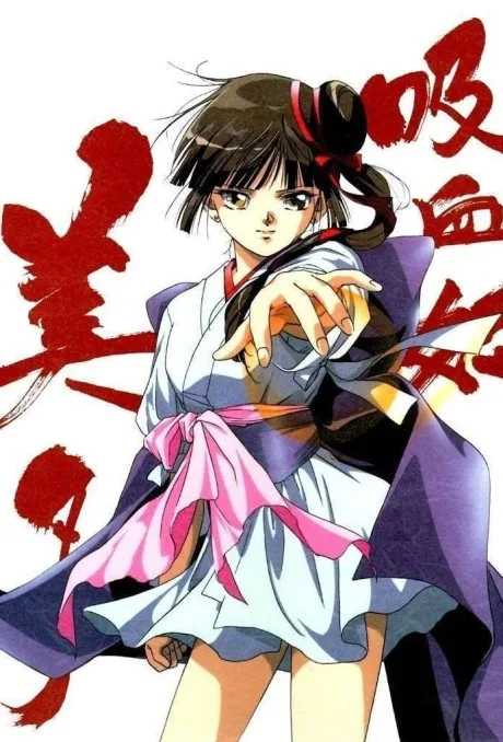 Vampire Princess Miyu (TV) (1997)