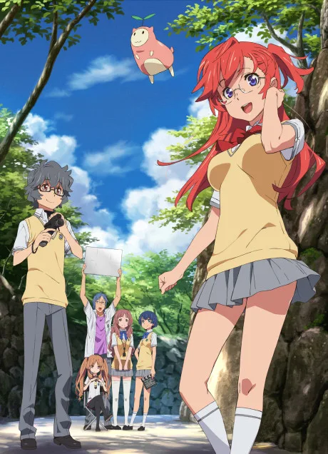 Waiting in the Summer (2012)