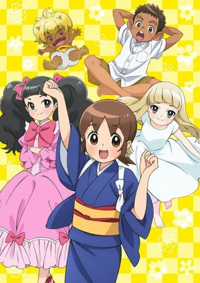 Wakaokami wa Shougakusei! (2018)
