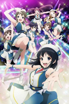 Wake Up, Girls! New Chapter (2017)