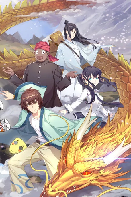 Wangu Xian Qiong 3 (2019)