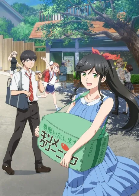 Kirei ni Shitemoraemasu ka. (2026)