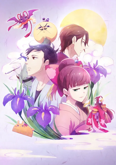 We Rent Tsukumogami (2018)