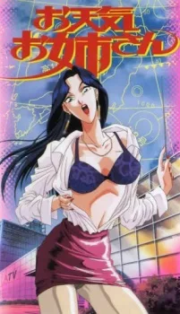 Weather Report Girl (1995)