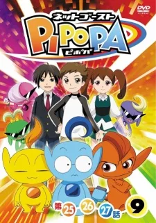 Web Ghosts PiPoPa (2008)