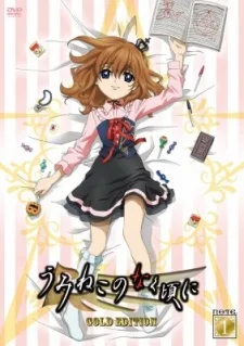 Umineko no Naku Koro ni Specials (2009)