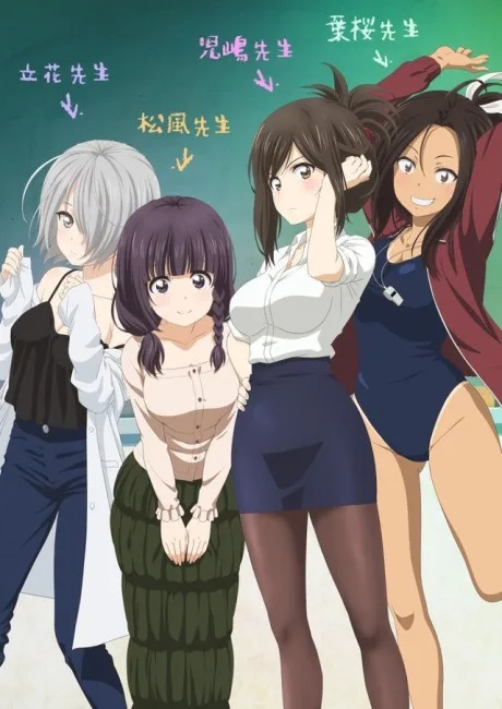 Why the hell are you here, Teacher!? (2019)