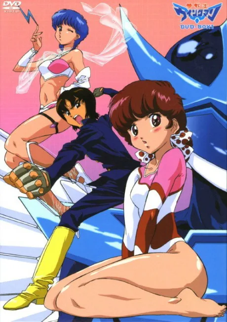 Yume Senshi Wingman (1984)