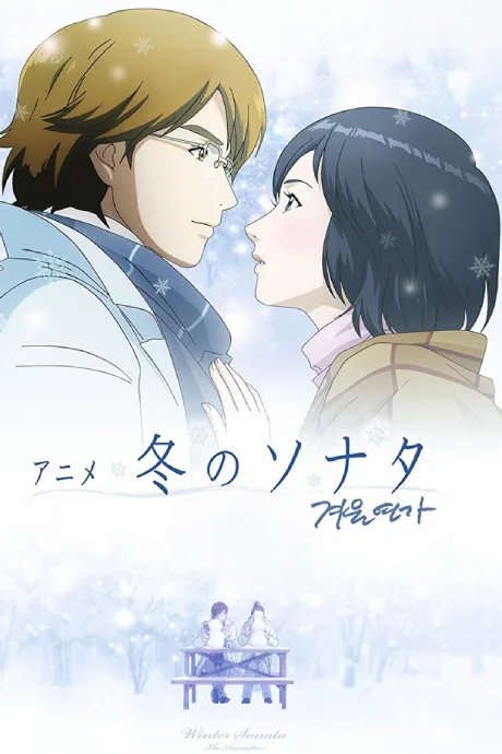 Winter Sonata (2009)