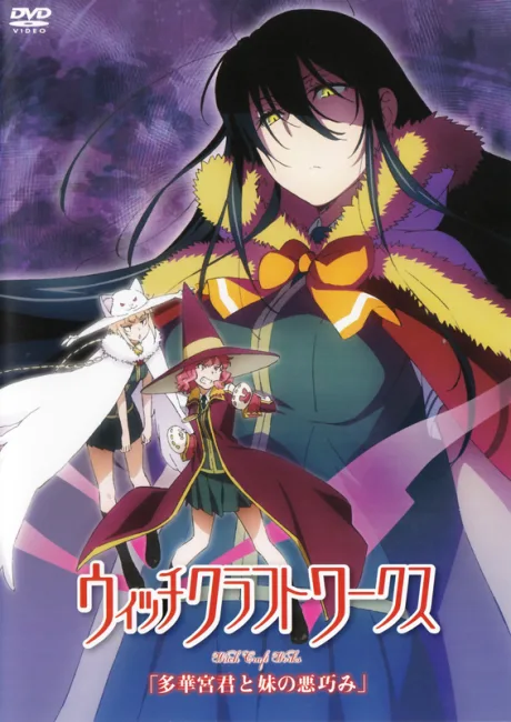 Witch Craft Works OVA (2015)