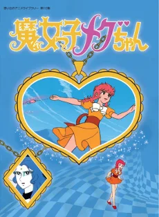 Witch Girl Meg (1974)
