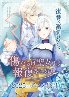 Kizu darake Seijo yori Houfuku wo Komete (2025)