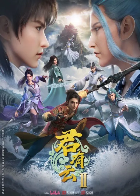 Jun You Yun 2nd Season (2025)
