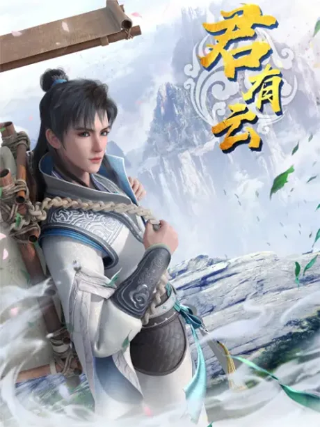 Jun You Yun (2022)