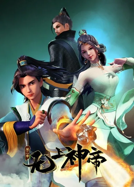 Wu Shang Shen Di 2 (2021)