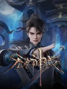 Wujin Shenyu (2024)
