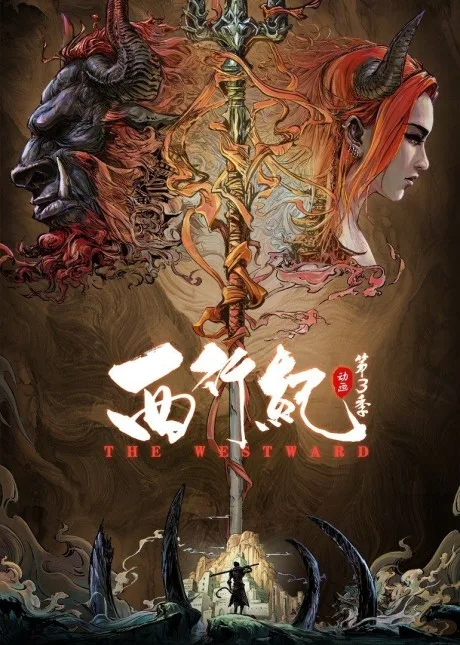 Xi Xing Ji 3 (2021)