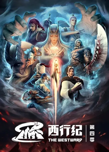 Xi Xing Ji 4 (2022)