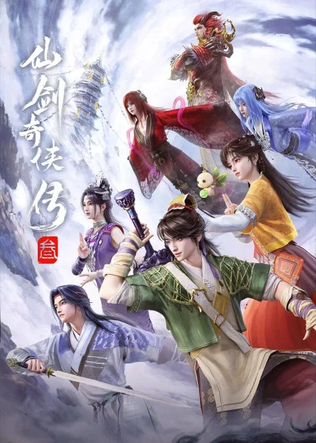Xian Jian Qi Xia Zhuan 3 (2025)