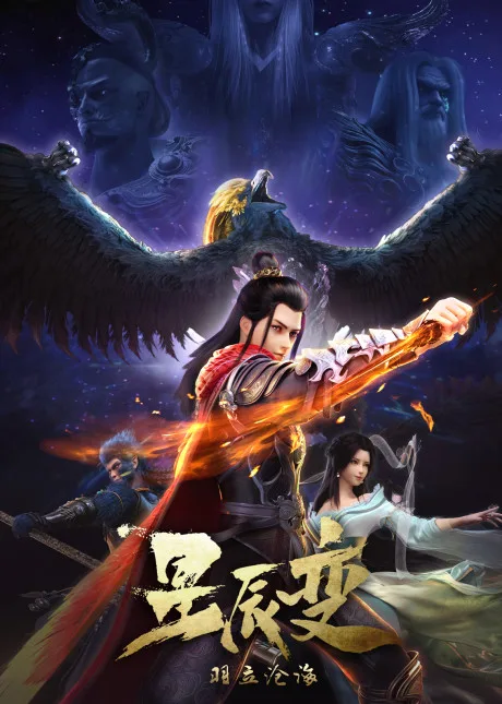 Xingchen Bian: Yuli Canghai (2020)